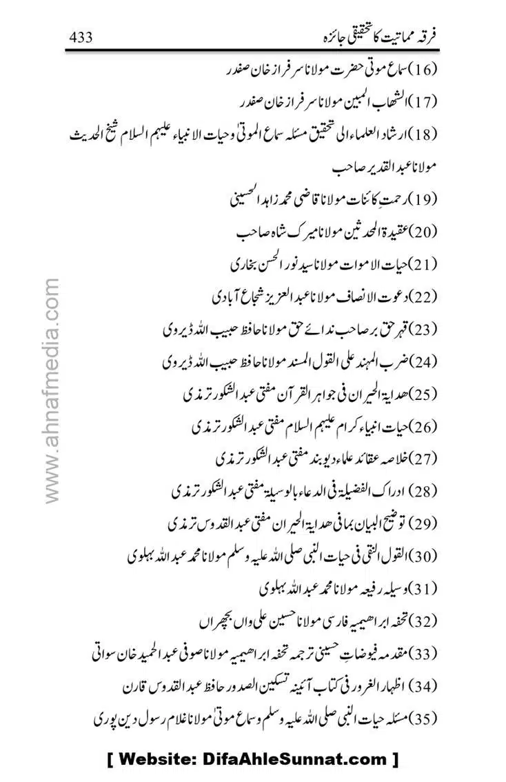 Firqa-Mamatiat-ka-Tahqeeqi-Jaiza_page-0434