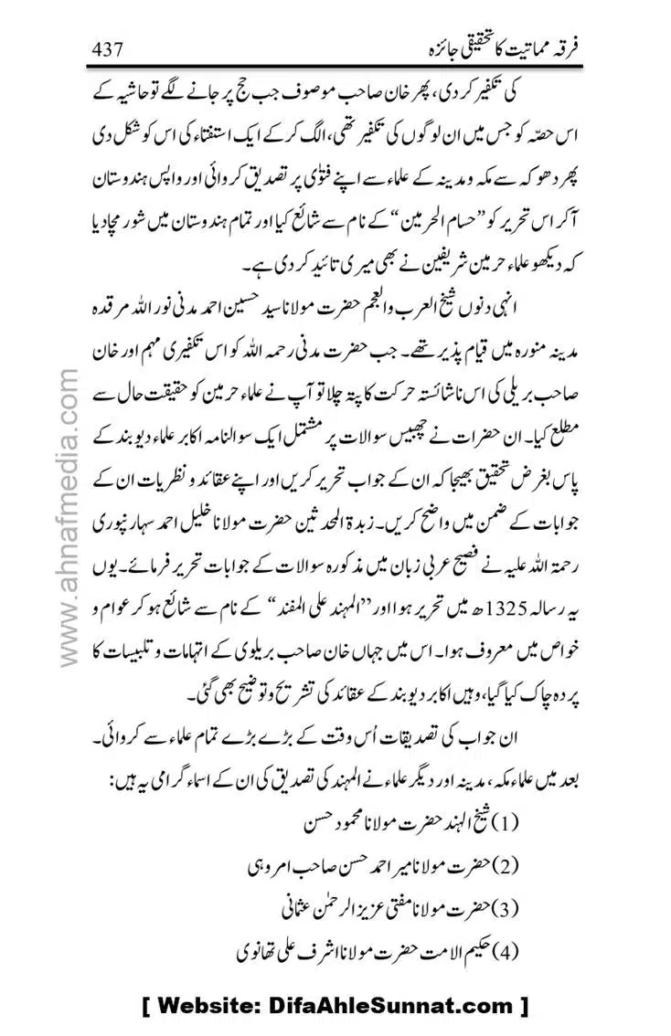 Firqa-Mamatiat-ka-Tahqeeqi-Jaiza_page-0438