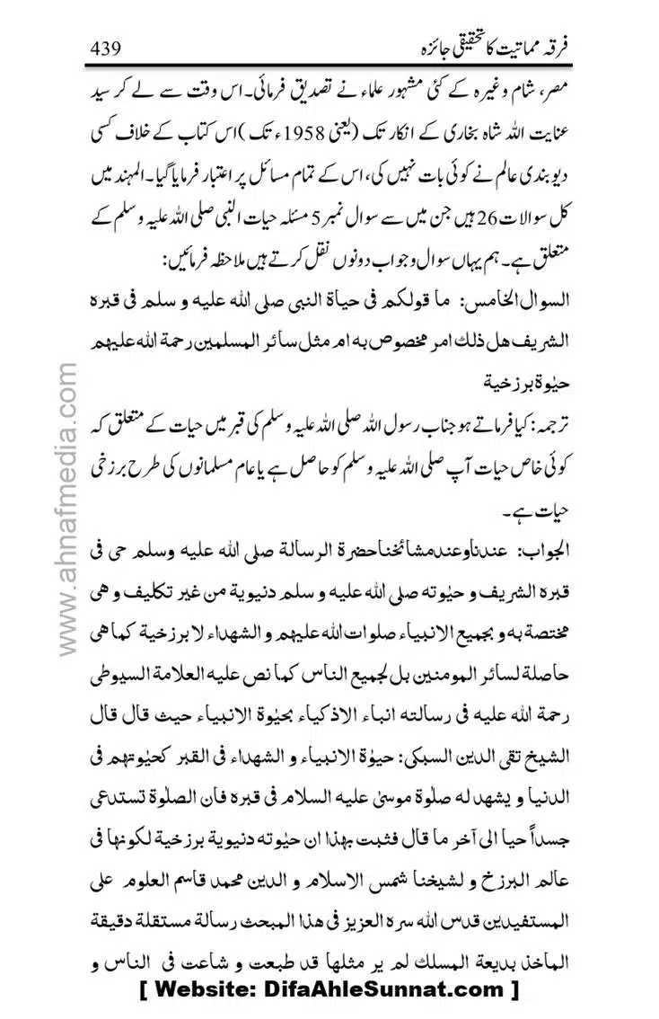 Firqa-Mamatiat-ka-Tahqeeqi-Jaiza_page-0440