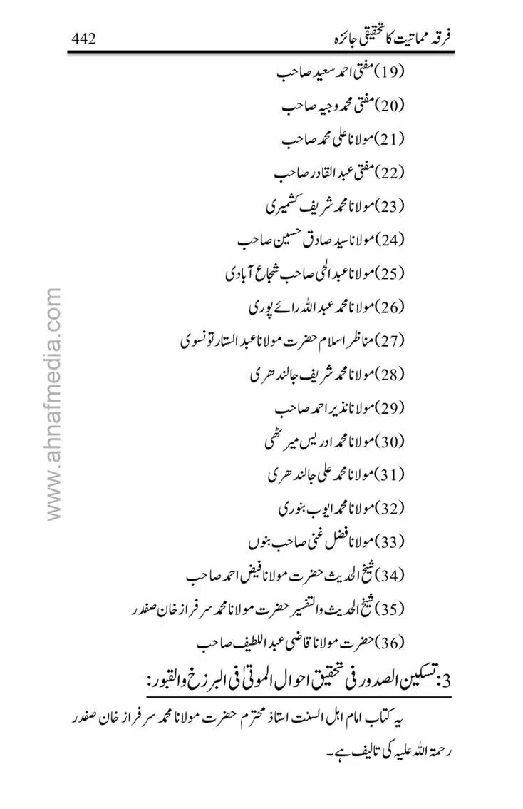 Firqa-Mamatiat-ka-Tahqeeqi-Jaiza_page-0443
