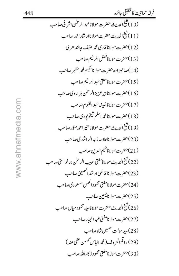 Firqa-Mamatiat-ka-Tahqeeqi-Jaiza_page-0449