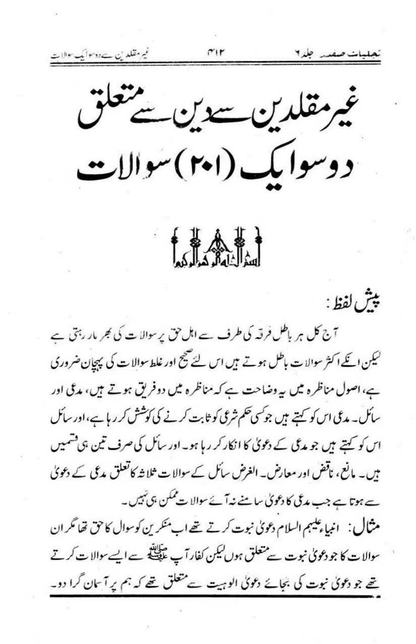 Ghair-Muqallideen-Say-201-Sawalaat_page-0002