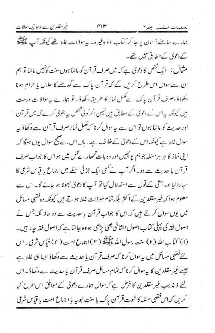 Ghair-Muqallideen-Say-201-Sawalaat_page-0003