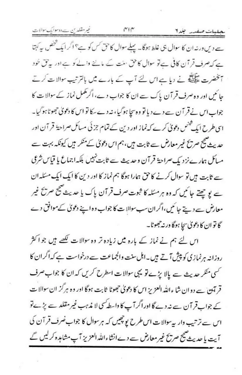 Ghair-Muqallideen-Say-201-Sawalaat_page-0004