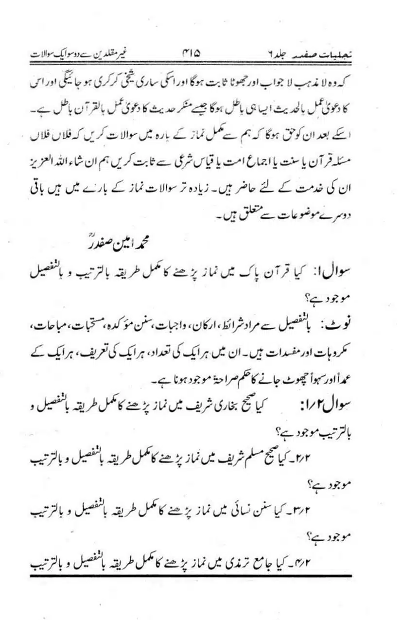 Ghair-Muqallideen-Say-201-Sawalaat_page-0005