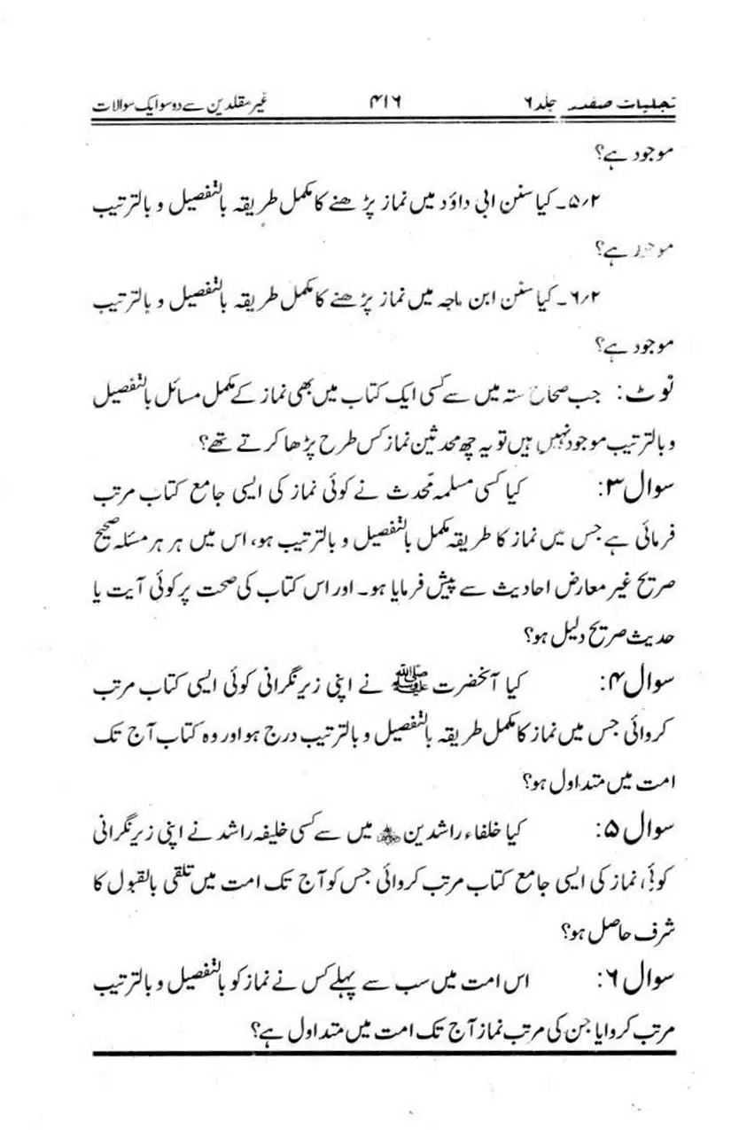 Ghair-Muqallideen-Say-201-Sawalaat_page-0006
