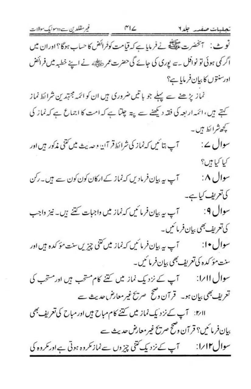 Ghair-Muqallideen-Say-201-Sawalaat_page-0007