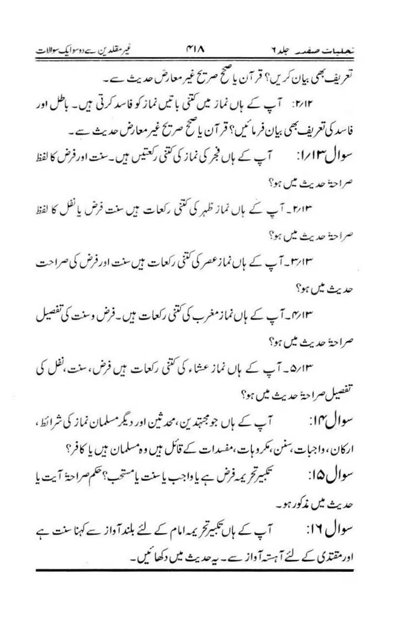 Ghair-Muqallideen-Say-201-Sawalaat_page-0008