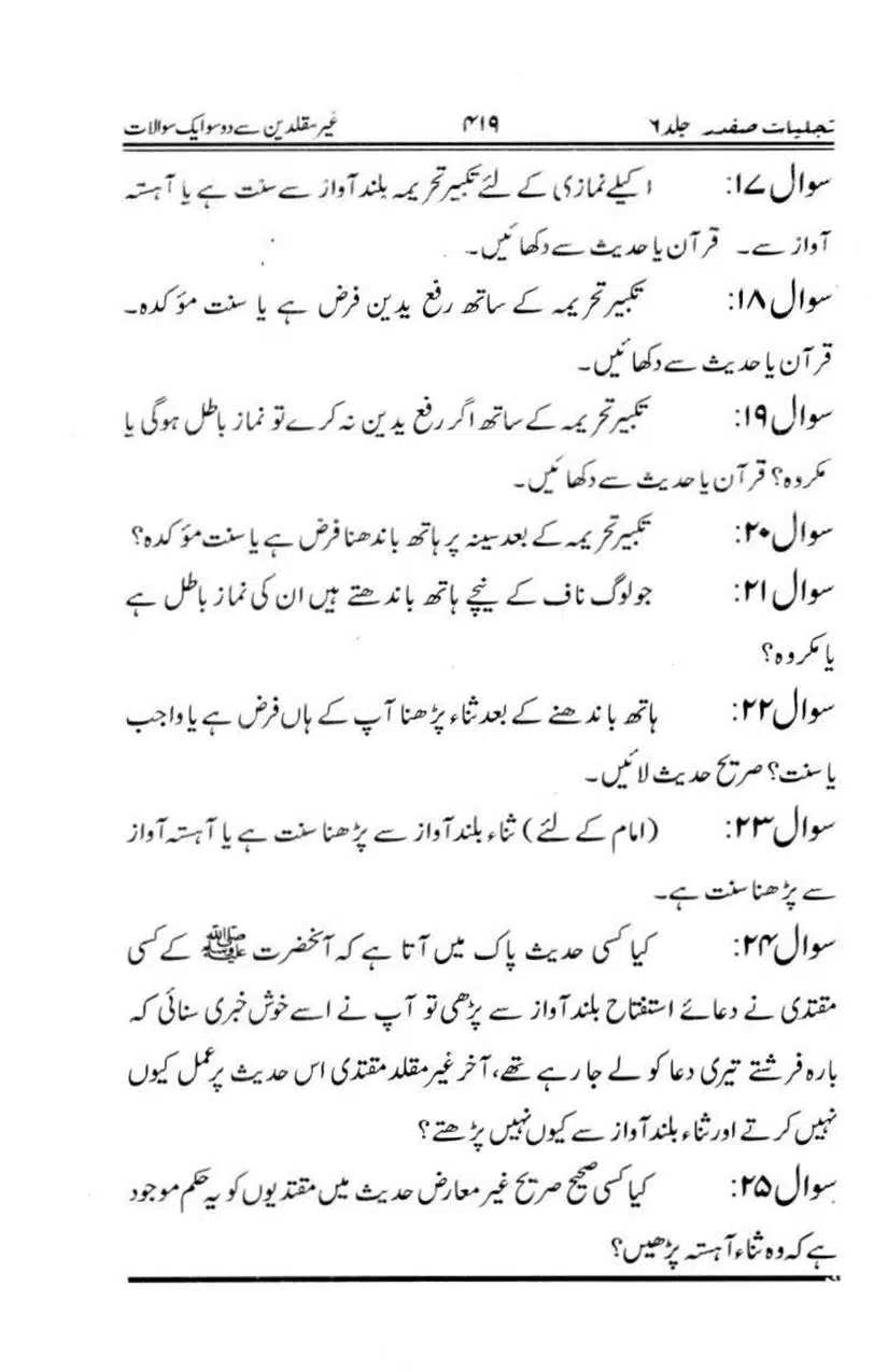 Ghair-Muqallideen-Say-201-Sawalaat_page-0009