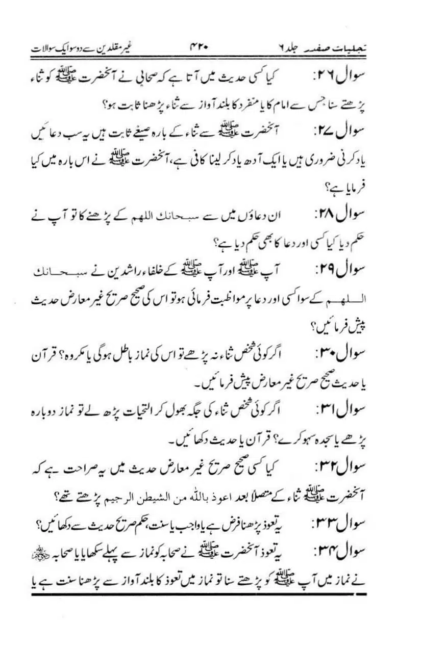 Ghair-Muqallideen-Say-201-Sawalaat_page-0010