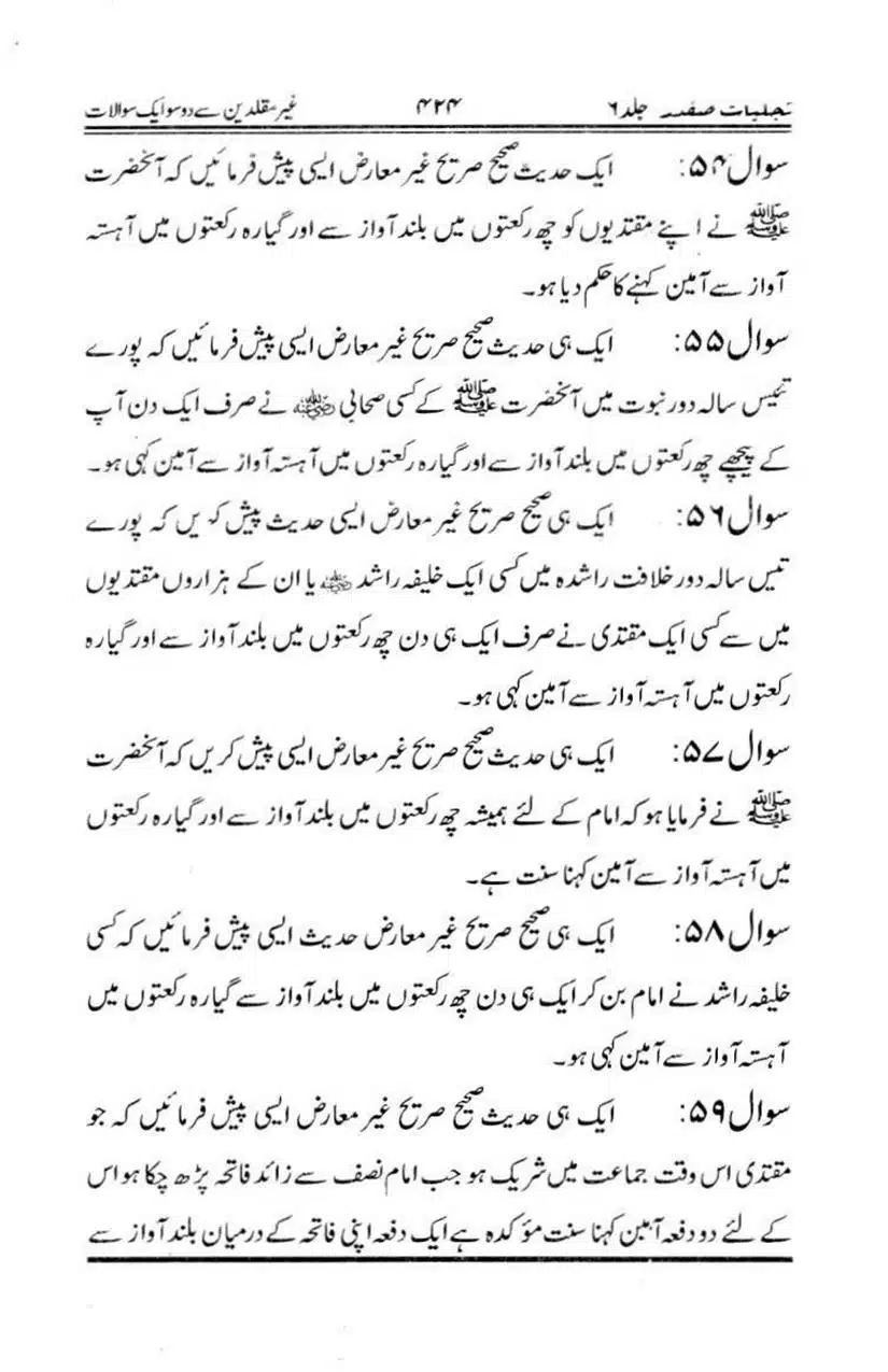 Ghair-Muqallideen-Say-201-Sawalaat_page-0014