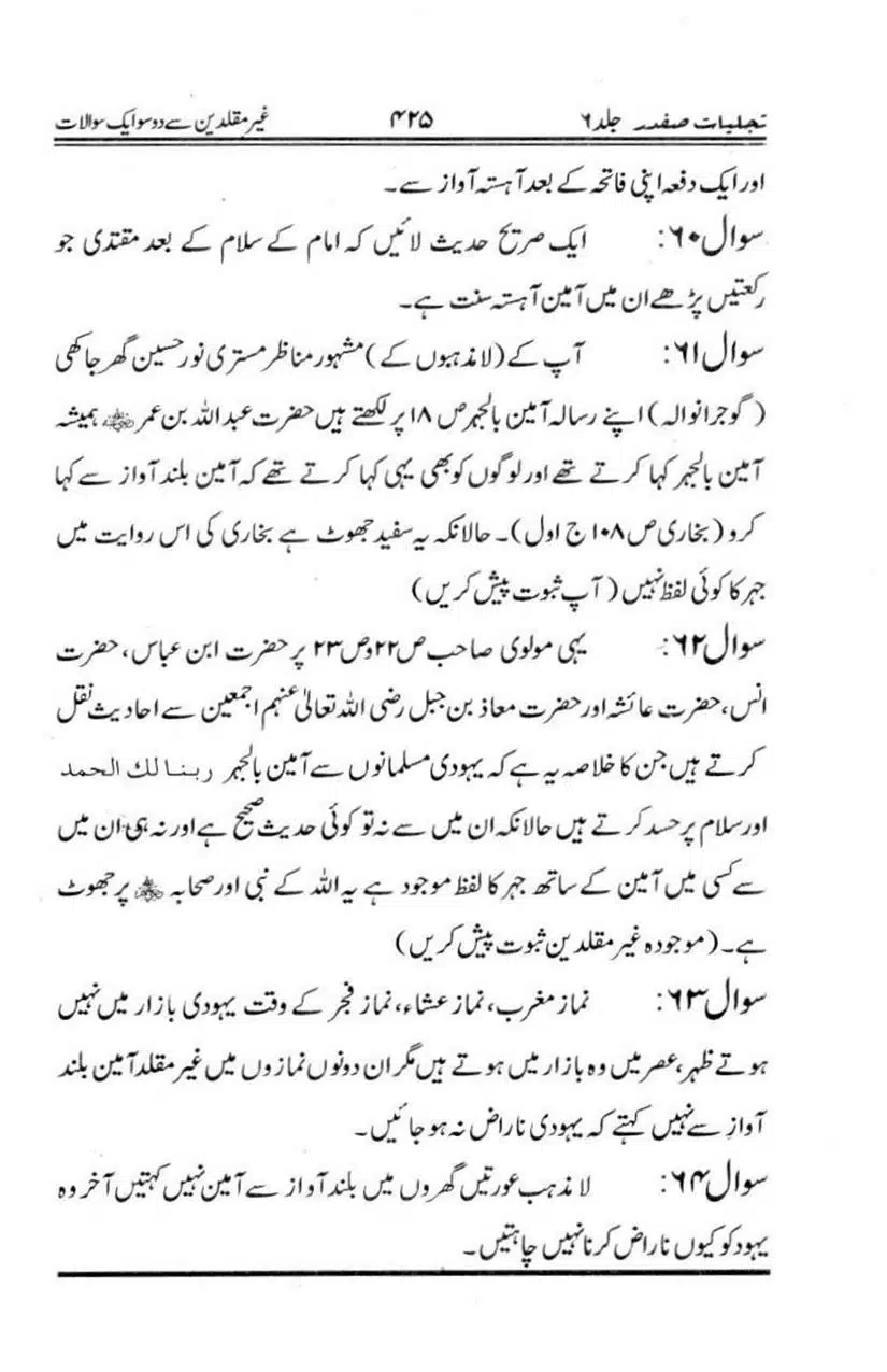 Ghair-Muqallideen-Say-201-Sawalaat_page-0015