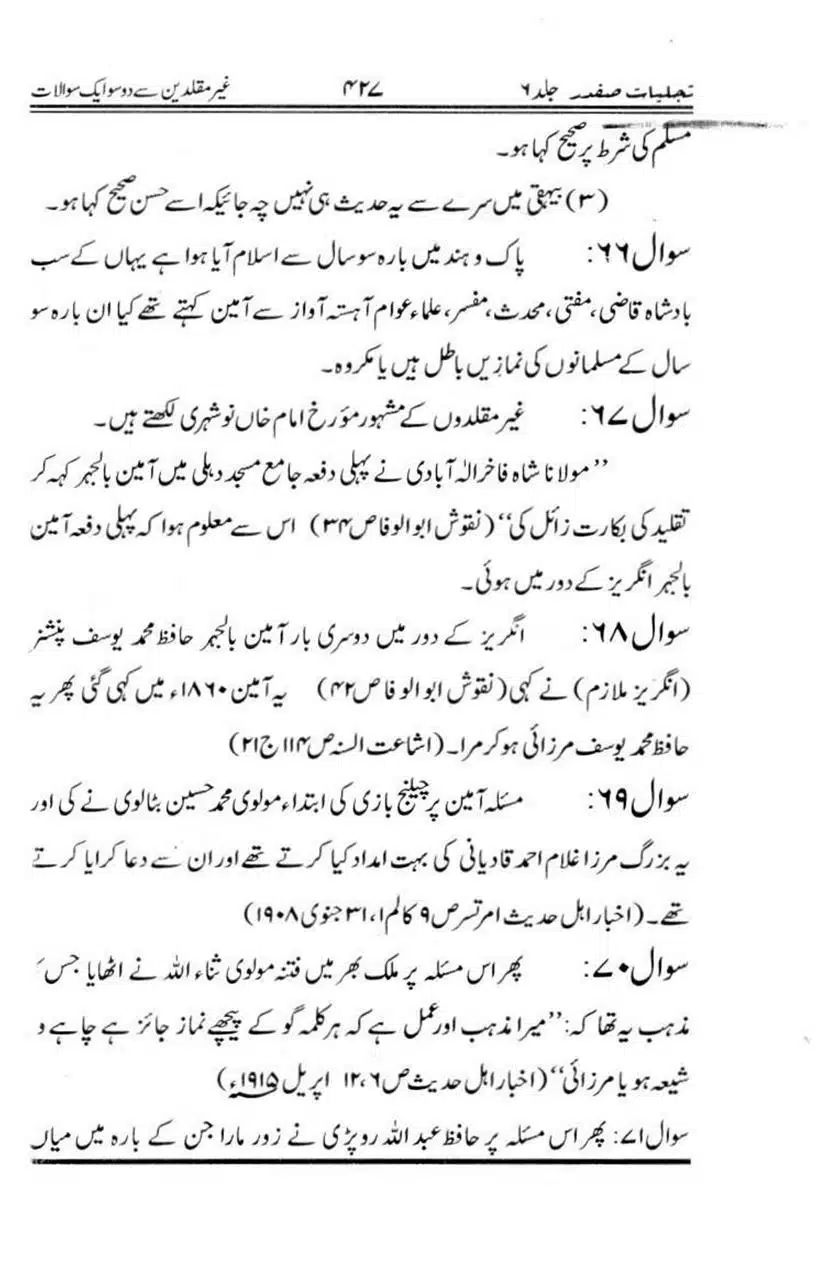 Ghair-Muqallideen-Say-201-Sawalaat_page-0017