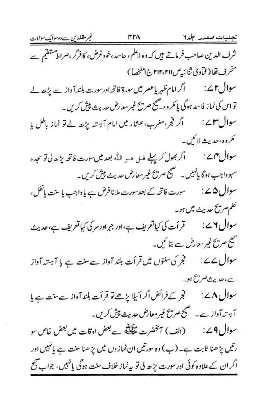 Ghair-Muqallideen-Say-201-Sawalaat_page-0018