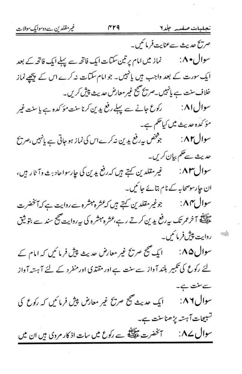 Ghair-Muqallideen-Say-201-Sawalaat_page-0019