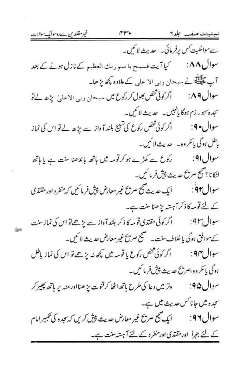 Ghair-Muqallideen-Say-201-Sawalaat_page-0020
