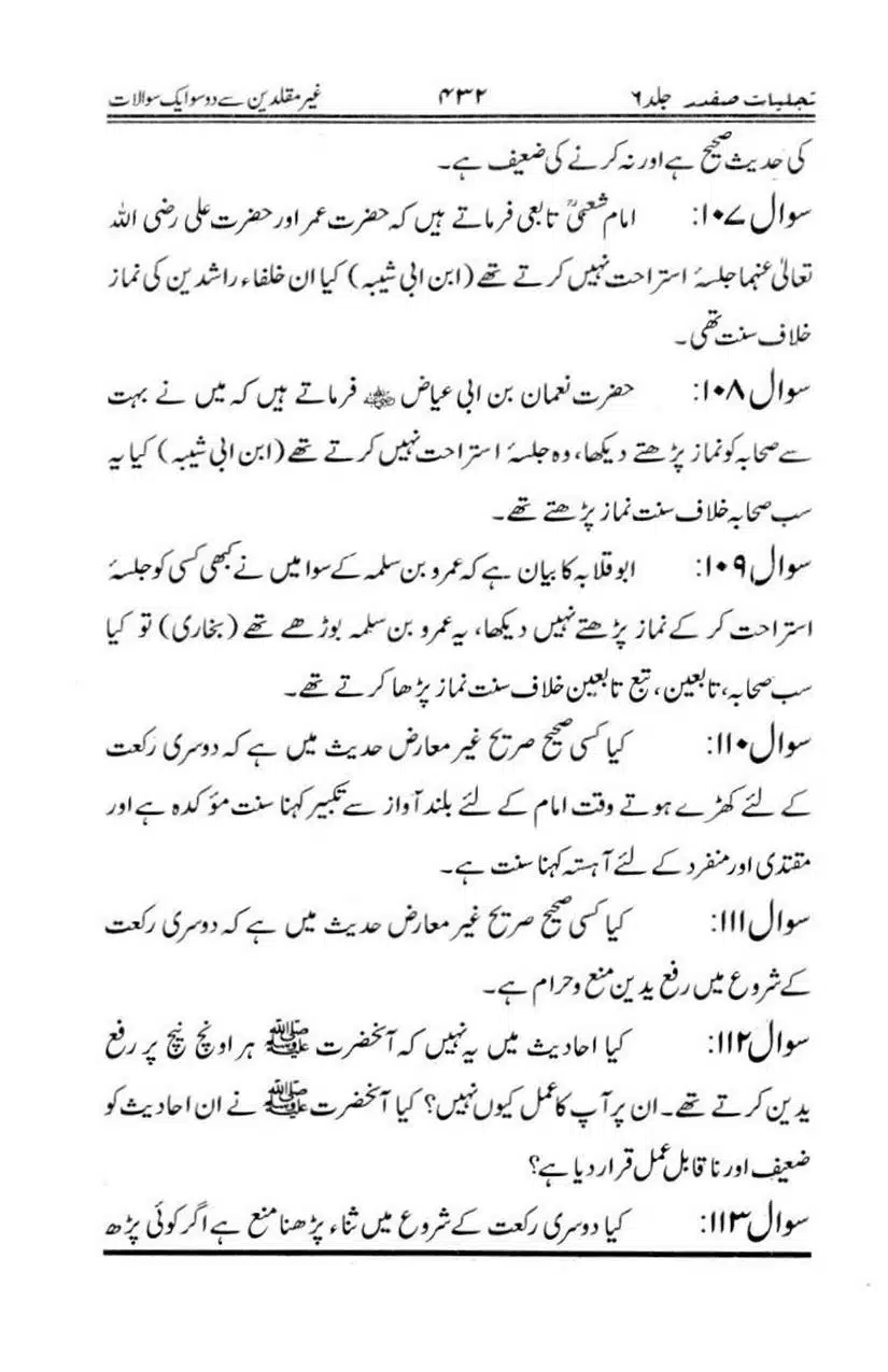 Ghair-Muqallideen-Say-201-Sawalaat_page-0022