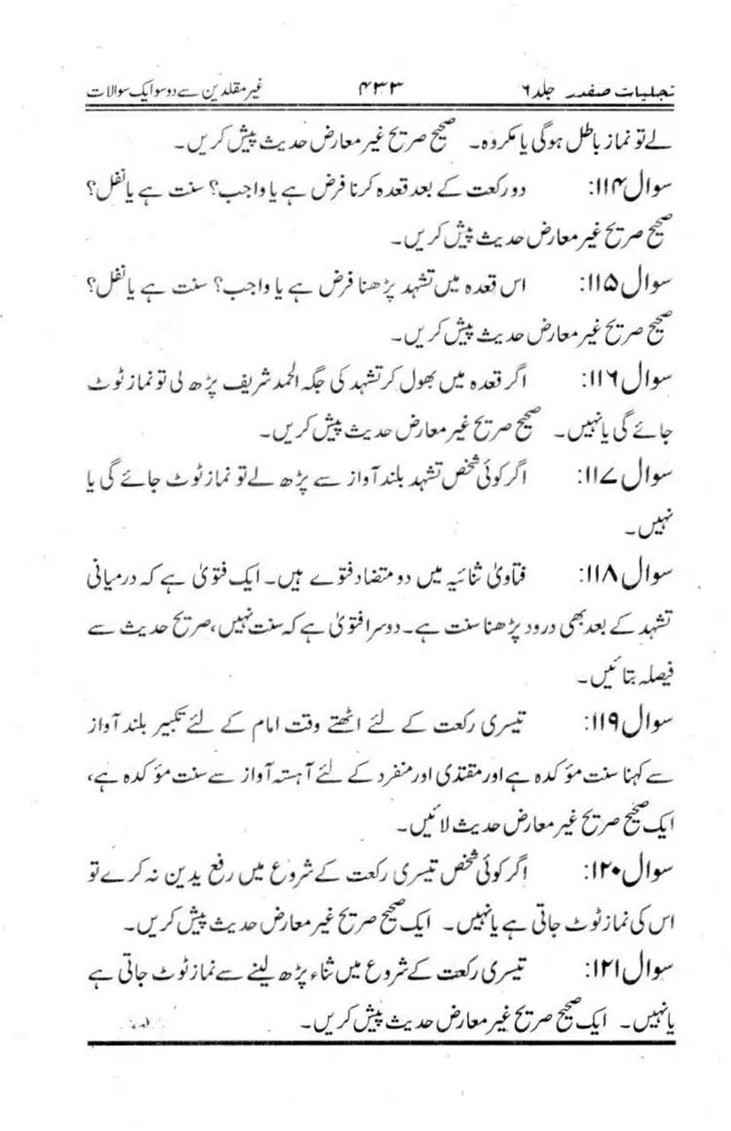 Ghair-Muqallideen-Say-201-Sawalaat_page-0023