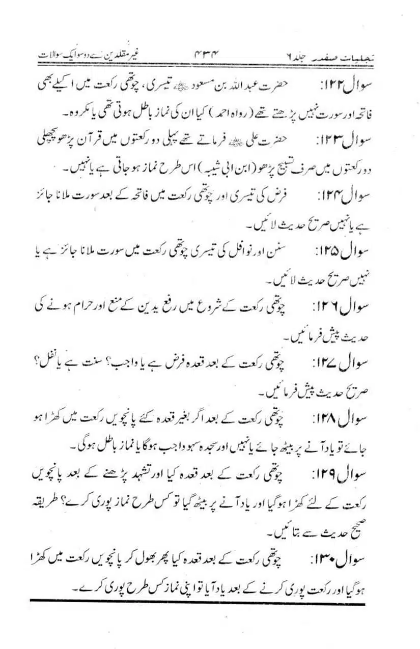 Ghair-Muqallideen-Say-201-Sawalaat_page-0024