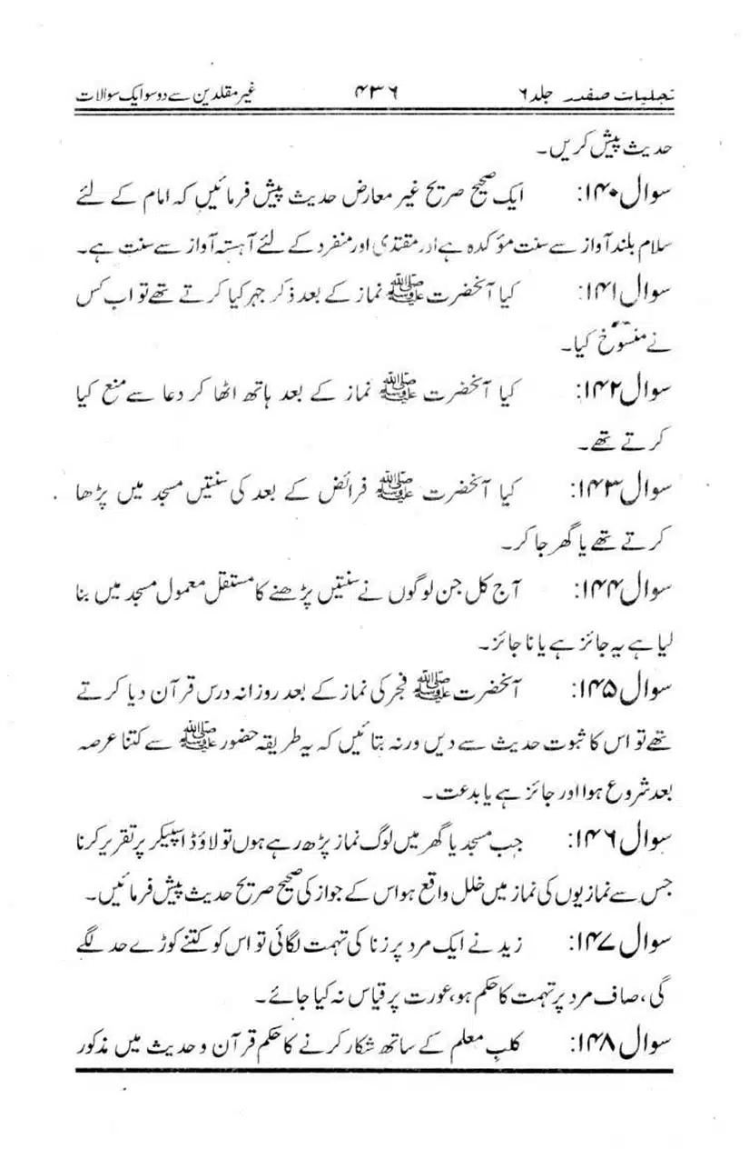 Ghair-Muqallideen-Say-201-Sawalaat_page-0026