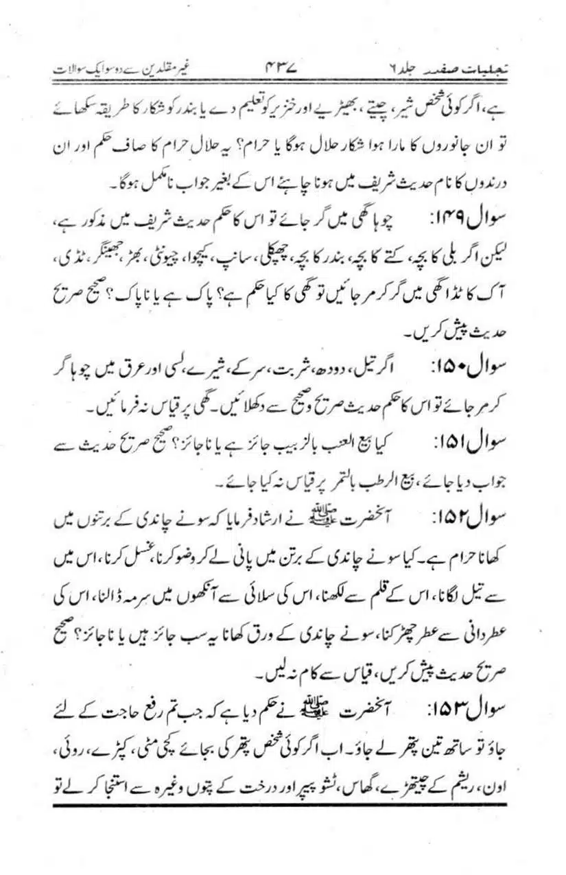 Ghair-Muqallideen-Say-201-Sawalaat_page-0027