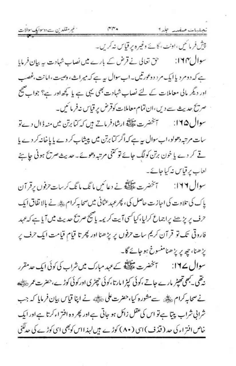 Ghair-Muqallideen-Say-201-Sawalaat_page-0030