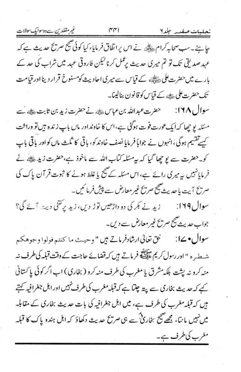 Ghair-Muqallideen-Say-201-Sawalaat_page-0031