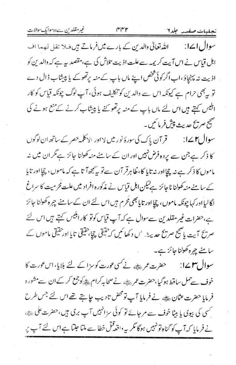 Ghair-Muqallideen-Say-201-Sawalaat_page-0032