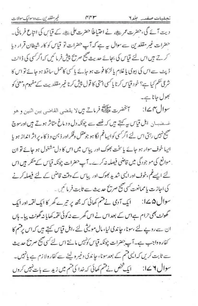 Ghair-Muqallideen-Say-201-Sawalaat_page-0033