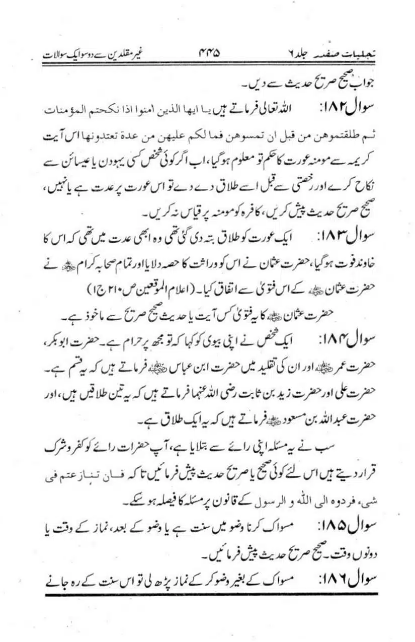 Ghair-Muqallideen-Say-201-Sawalaat_page-0035