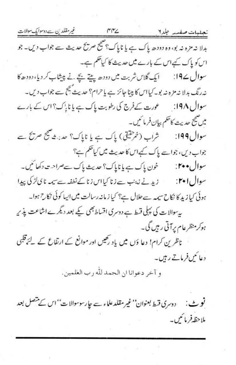Ghair-Muqallideen-Say-201-Sawalaat_page-0037