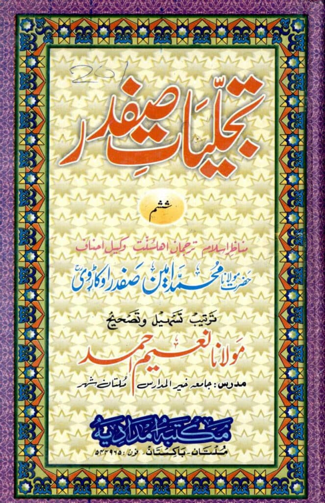 Ghair Muqalliden Sey 400 Sawalaat page 0001