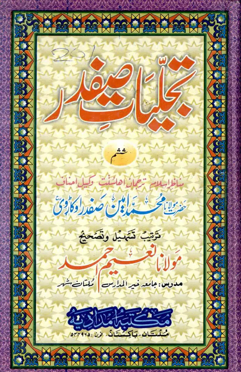 Ghair Muqalliden Sey 400 Sawalaat page 0001