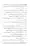 Ghair-Muqalliden-Sey-400-Sawalaat_page-0004