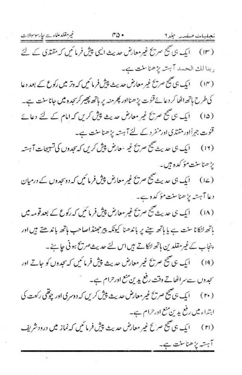 Ghair-Muqalliden-Sey-400-Sawalaat_page-0004