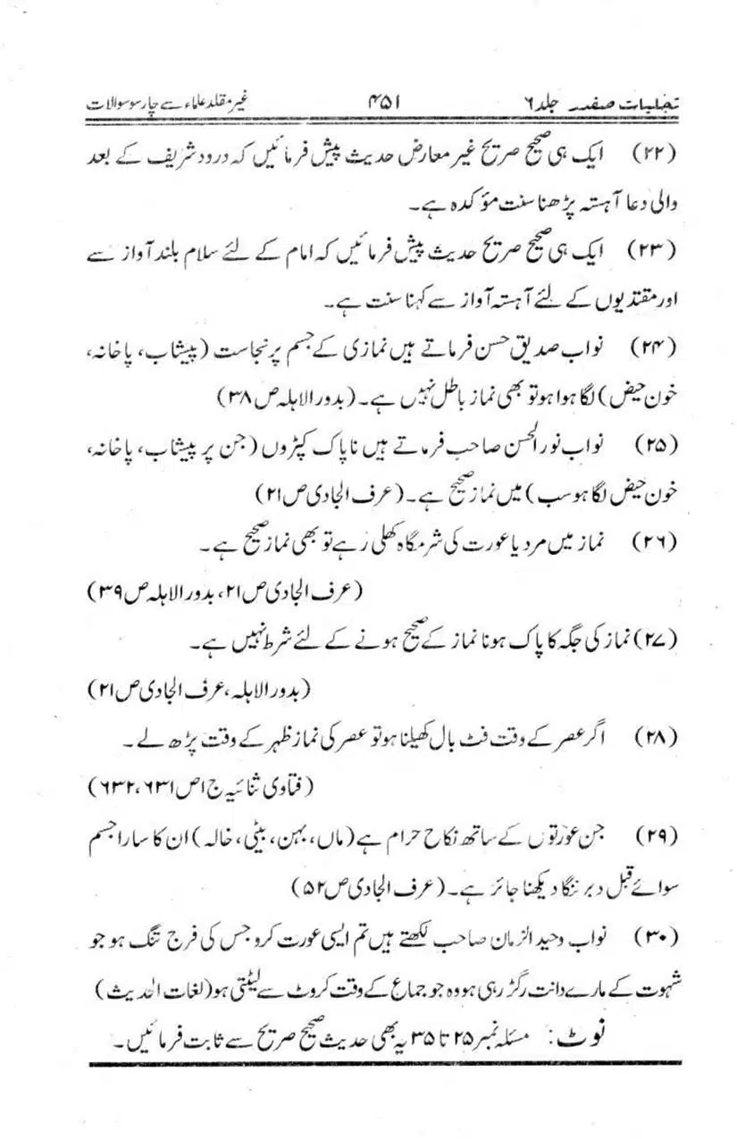 Ghair-Muqalliden-Sey-400-Sawalaat_page-0005