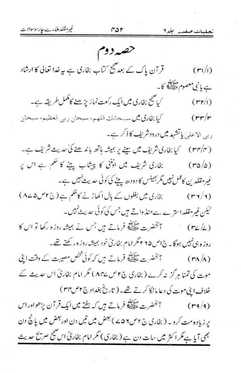 Ghair-Muqalliden-Sey-400-Sawalaat_page-0006