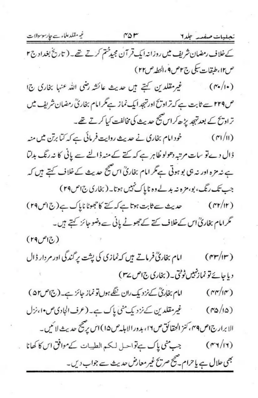 Ghair-Muqalliden-Sey-400-Sawalaat_page-0007