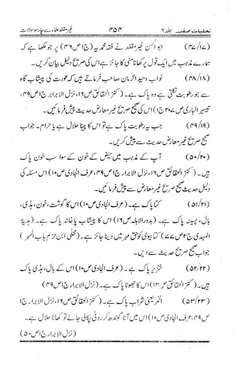 Ghair-Muqalliden-Sey-400-Sawalaat_page-0008
