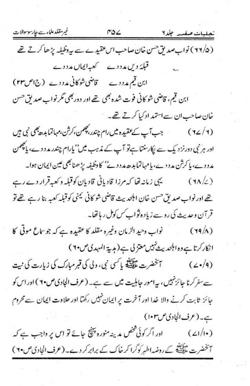 Ghair-Muqalliden-Sey-400-Sawalaat_page-0011