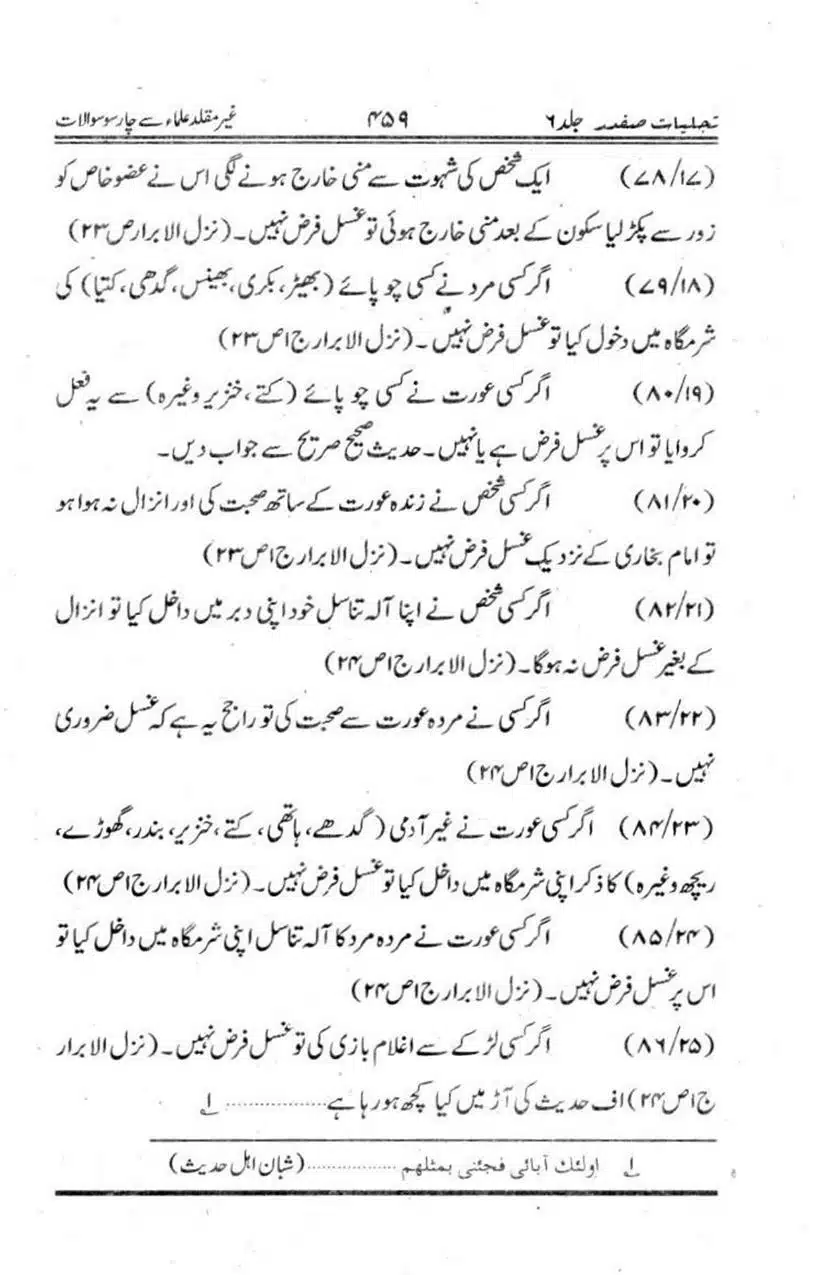 Ghair-Muqalliden-Sey-400-Sawalaat_page-0013