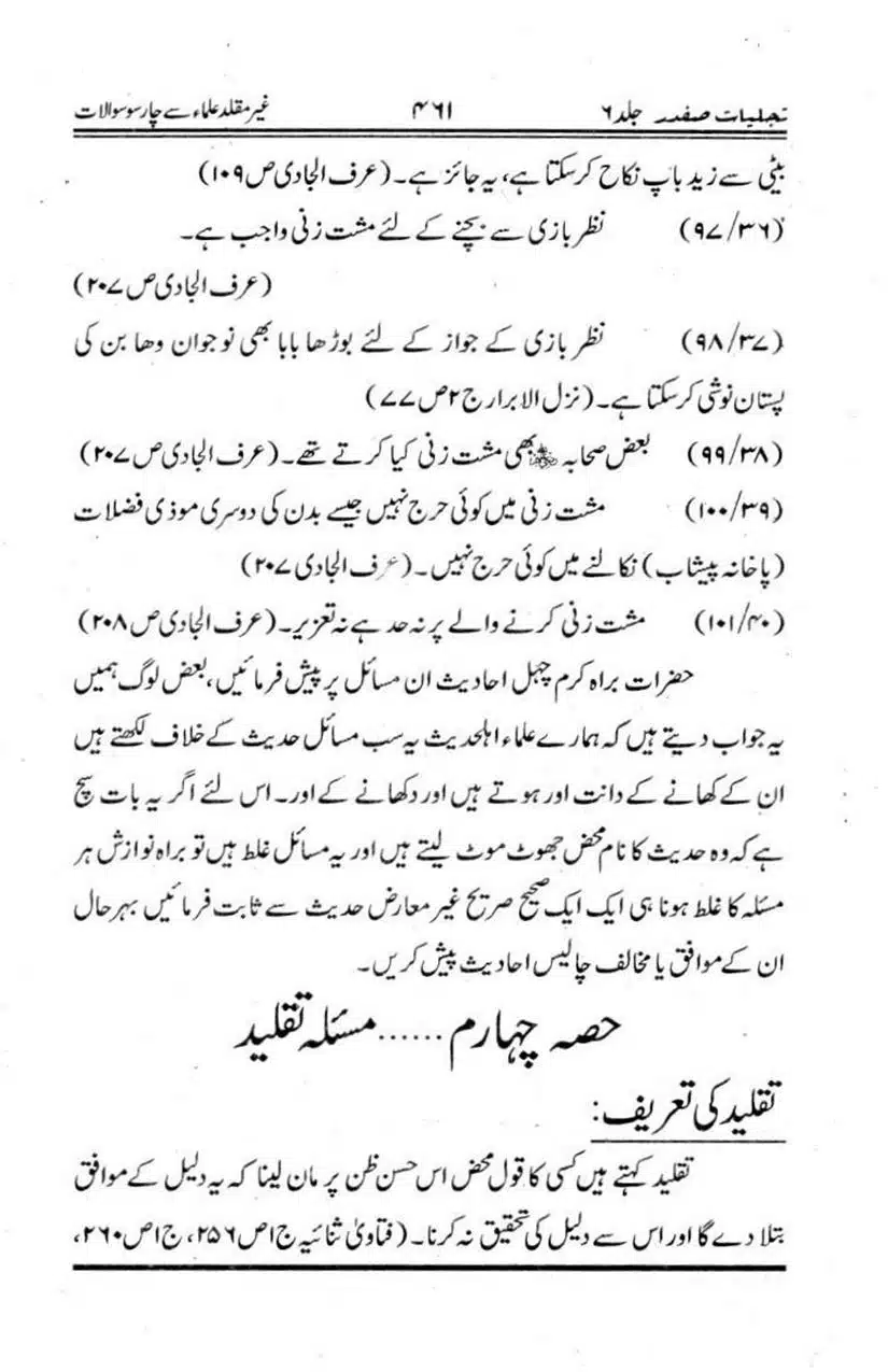 Ghair-Muqalliden-Sey-400-Sawalaat_page-0015