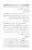 Ghair-Muqalliden-Sey-400-Sawalaat_page-0016