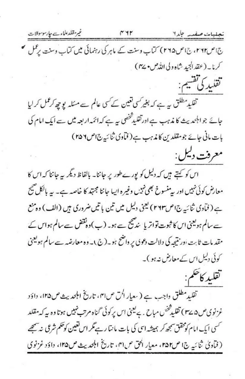 Ghair-Muqalliden-Sey-400-Sawalaat_page-0016
