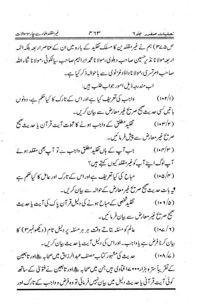 Ghair-Muqalliden-Sey-400-Sawalaat_page-0017