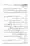 Ghair-Muqalliden-Sey-400-Sawalaat_page-0018
