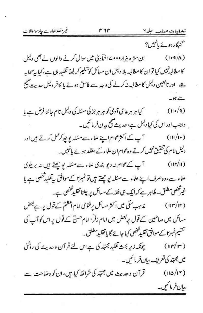 Ghair-Muqalliden-Sey-400-Sawalaat_page-0018