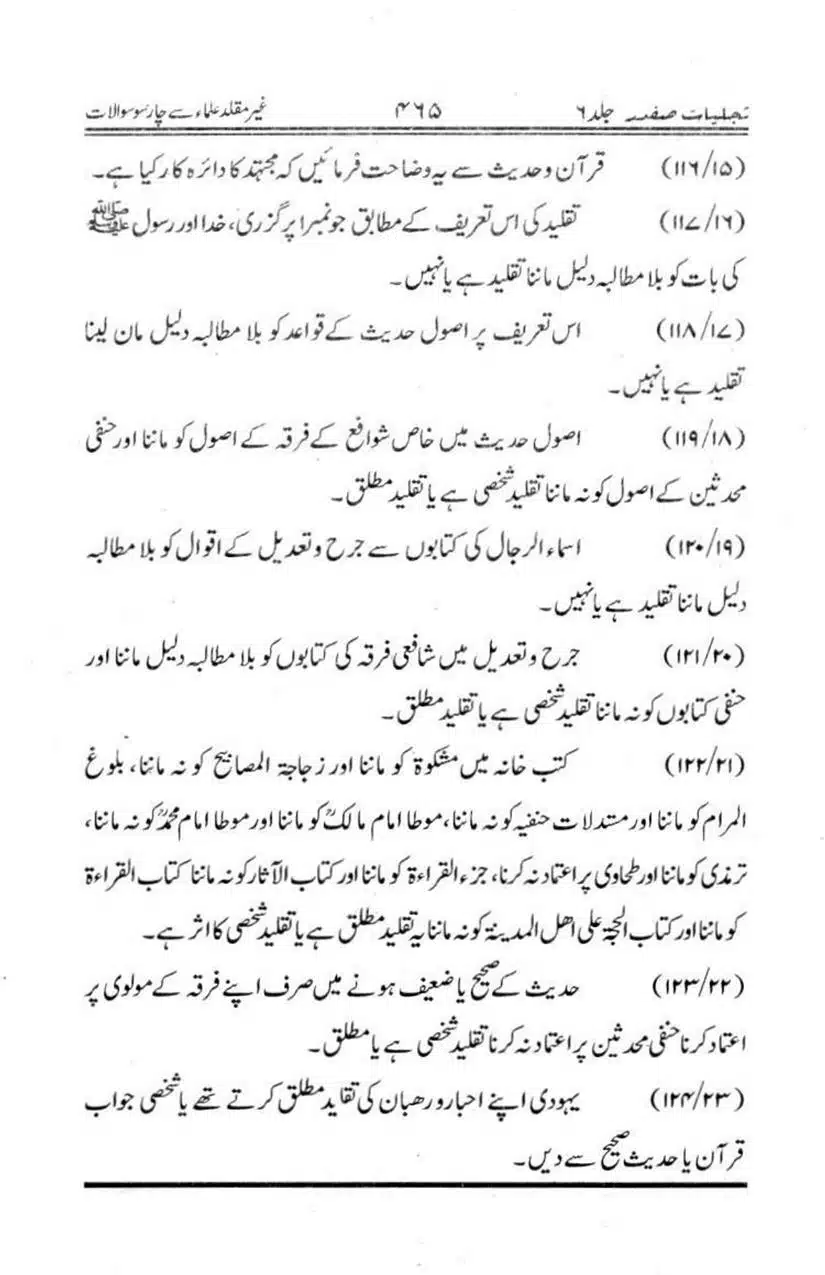 Ghair-Muqalliden-Sey-400-Sawalaat_page-0019