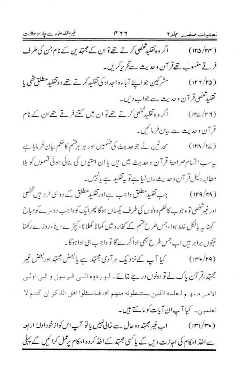 Ghair-Muqalliden-Sey-400-Sawalaat_page-0020
