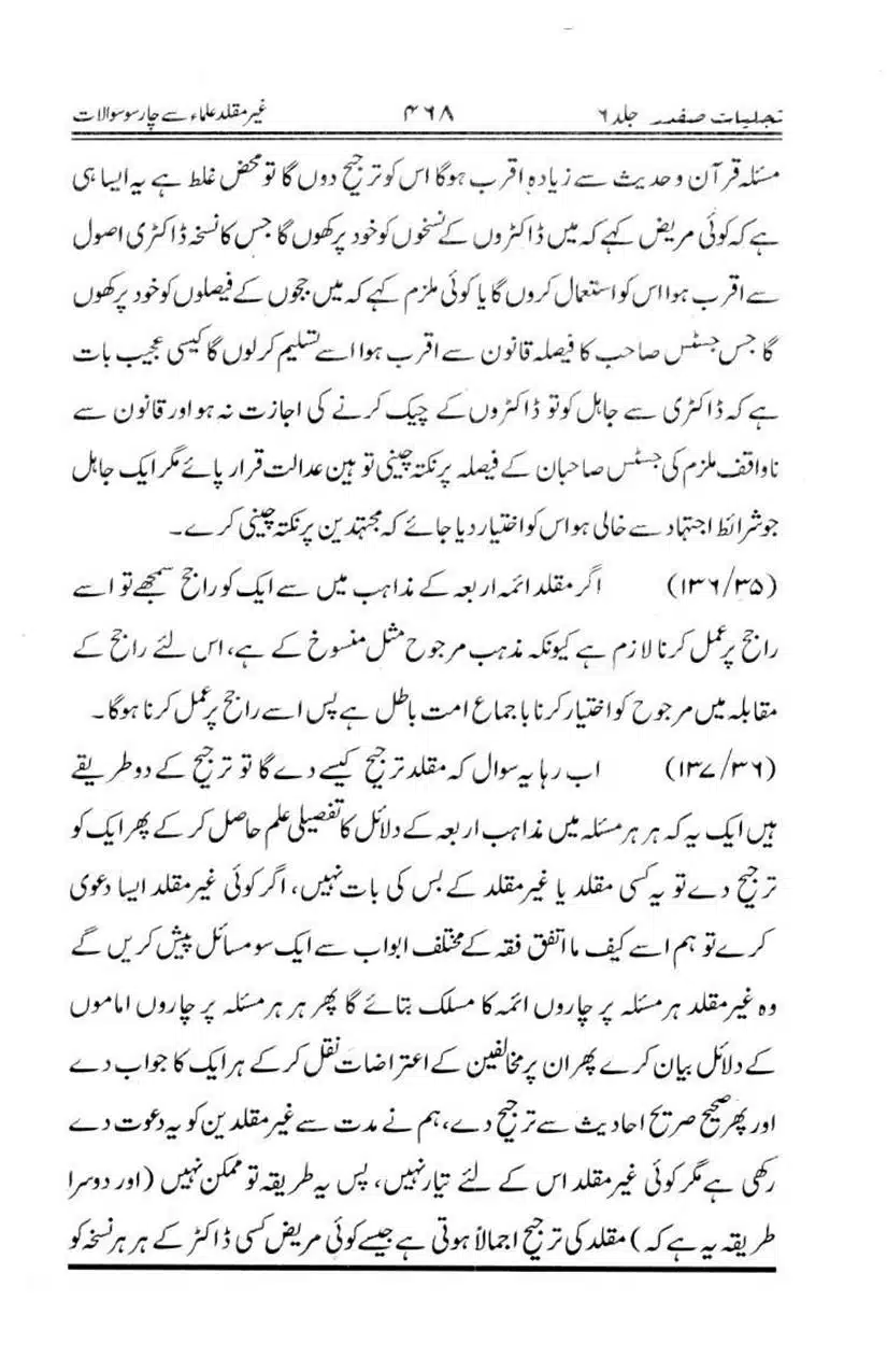 Ghair-Muqalliden-Sey-400-Sawalaat_page-0022